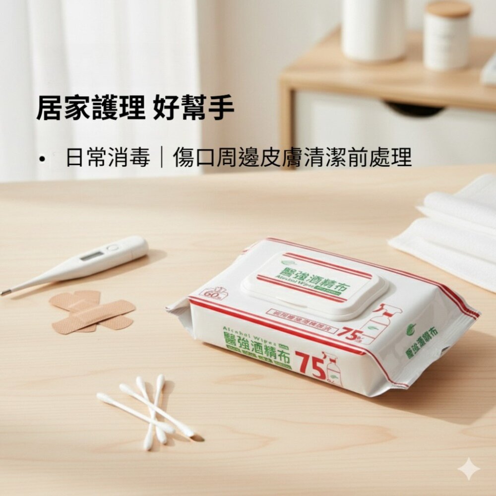 醫強》75%抗菌酒精布 濕紙巾 酒精擦 60抽/包 20x15cm 99.9%抗菌 送禮-圖片-10