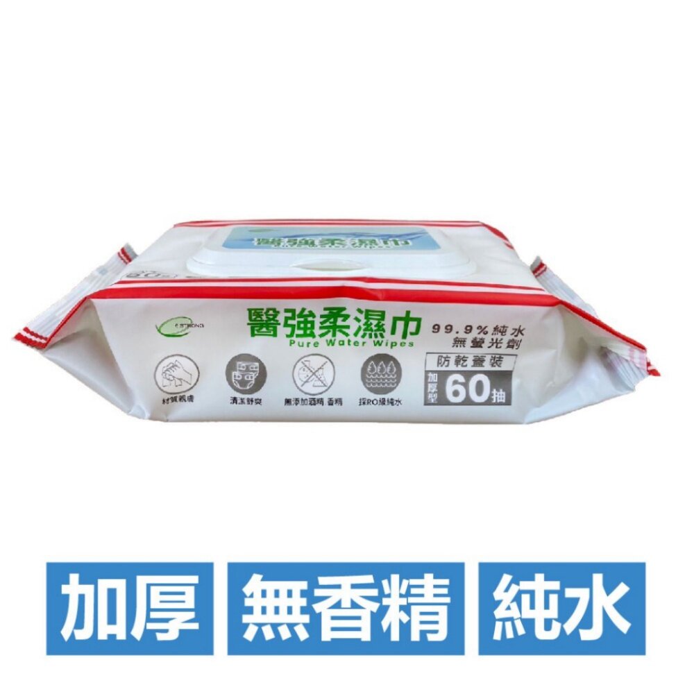醫強》純水柔濕巾 無酒精無防腐劑濕紙巾 蓋裝加厚 60抽/包 紫外線無菌處理 送禮-圖片-7