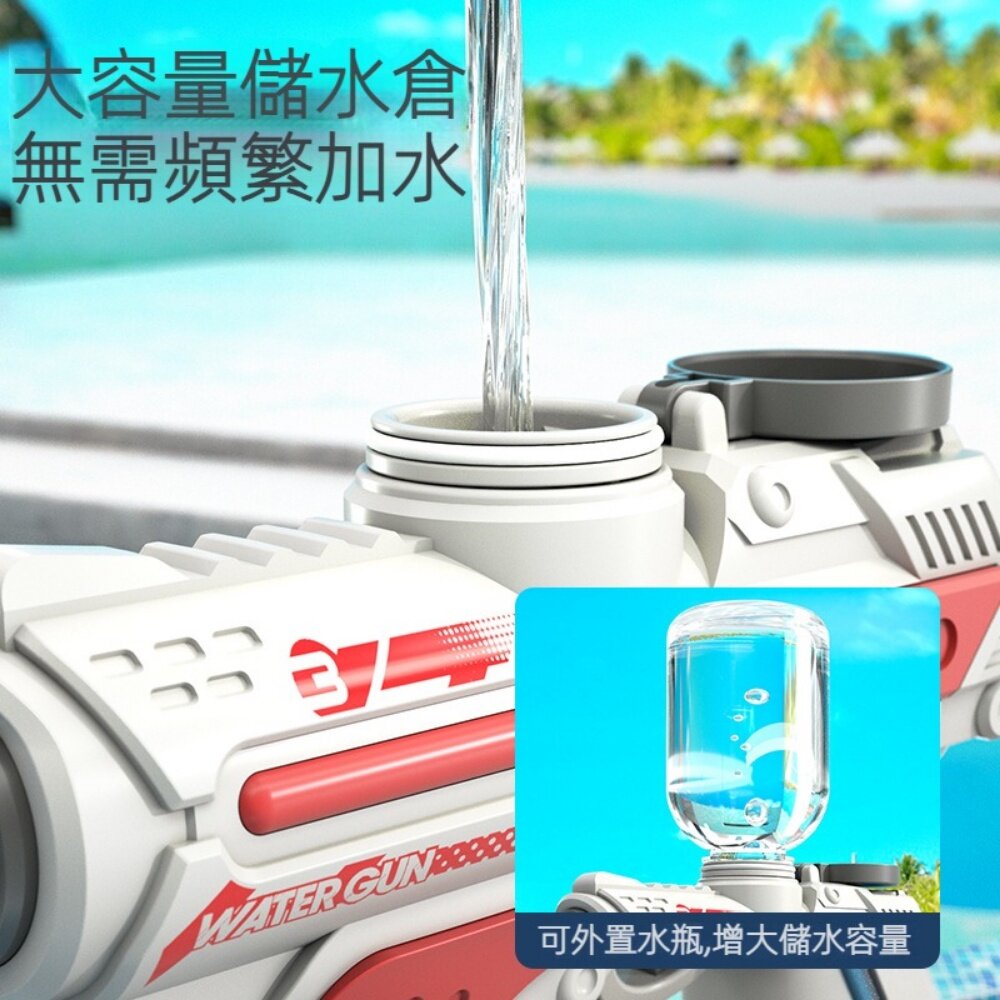 大容量電動連發水槍 全自動連發 外接擴充水瓶 兒童沙灘戲水玩具 送禮 童玩節2023 送禮-圖片-4