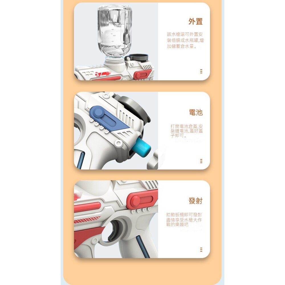 大容量電動連發水槍 全自動連發 外接擴充水瓶 兒童沙灘戲水玩具 送禮 童玩節2023 送禮-圖片-10