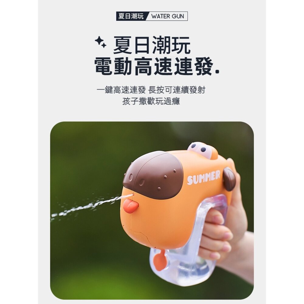 兒童潮萌動物電動水槍 大容量 高壓連發 兒童沙灘戲水玩具 送禮 童玩節2023 送禮-圖片-5