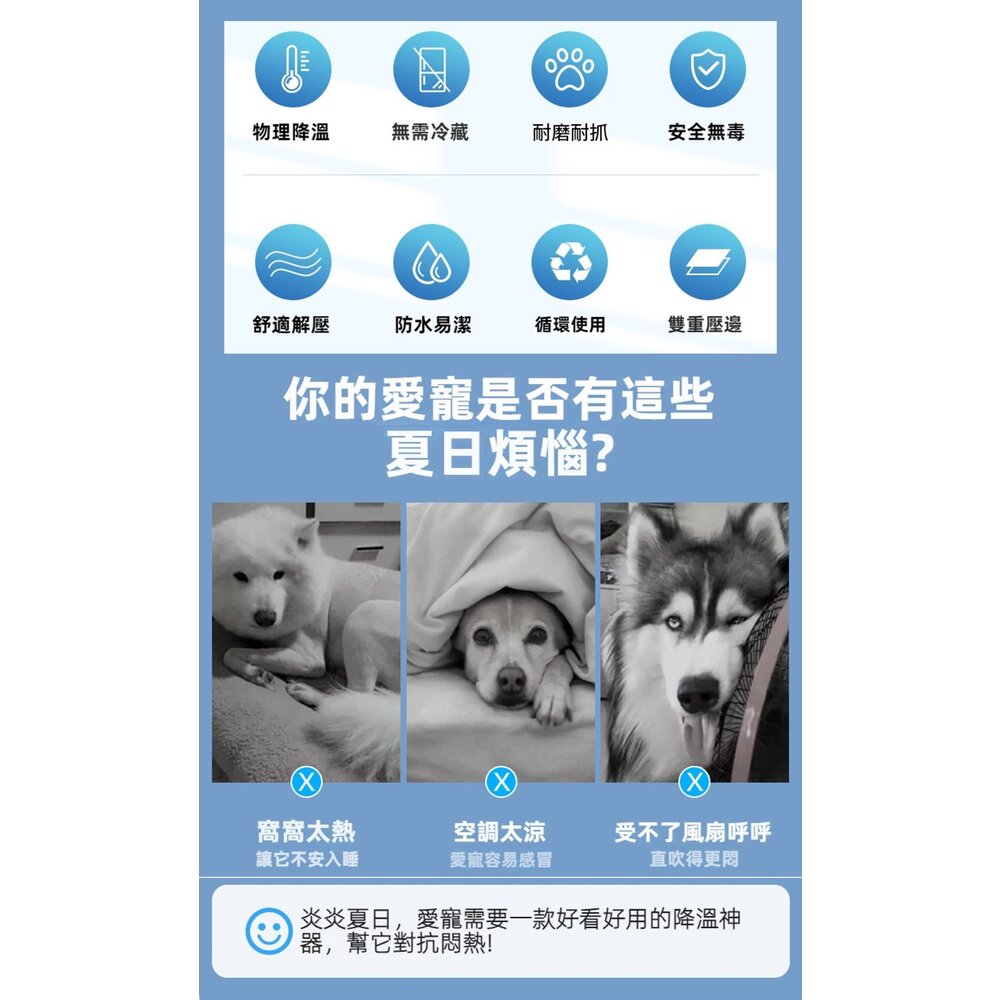 寵物涼感冰墊 寵物消暑神器 消暑降溫涼墊 貓貓狗狗冰窩 方便清洗 耐磨耐抓 送禮-圖片-1