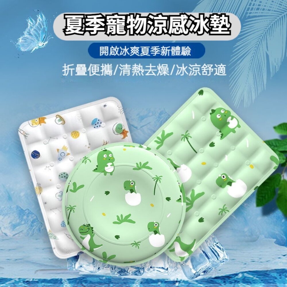 230710-00001-寵物涼感冰墊 寵物消暑神器 消暑降溫涼墊 貓貓狗狗冰窩 方便清洗 耐磨耐抓 送禮