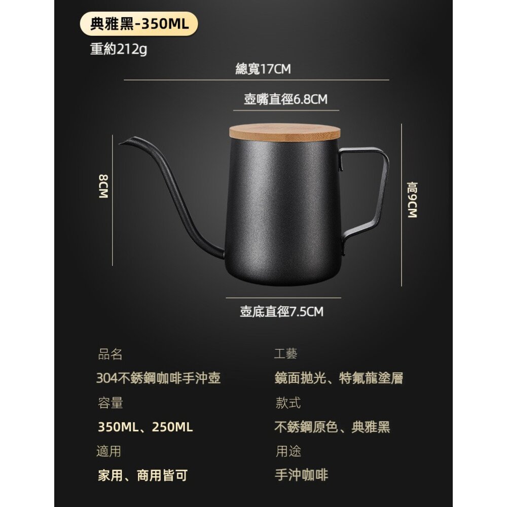 手沖咖啡壺 手沖咖啡組 迷你掛耳包手沖壺 細嘴壺 咖啡器具 250/350/600ML 送禮-圖片-5