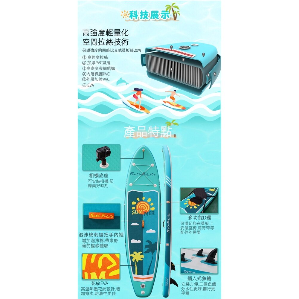 SUP充氣式立槳衝浪板 充氣漿板 家庭板 全能板 11呎10呎6 3鰭超穩定入門SUP 送禮-圖片-3