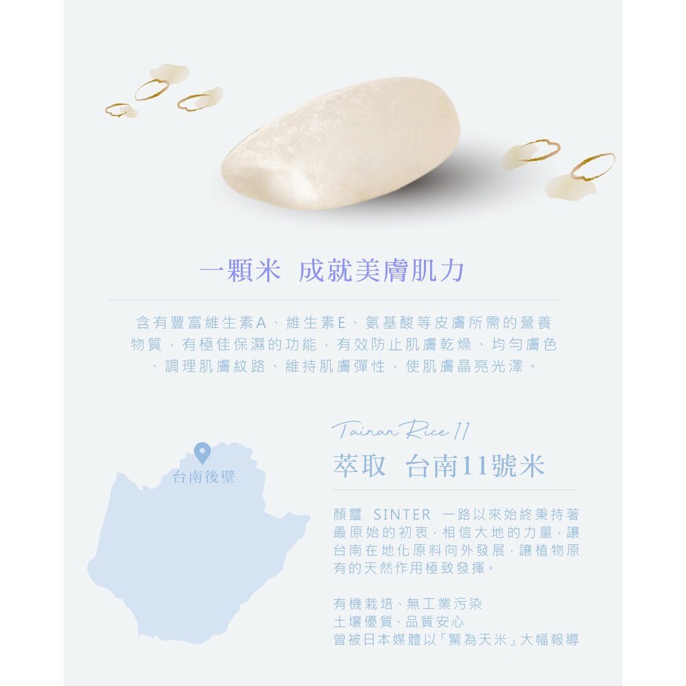 SINTER顏璽》晶米吟釀洗髮潤髮乳 保濕不流淚洗髮露 乾使兩用免沖洗護髮素 送禮-圖片-6