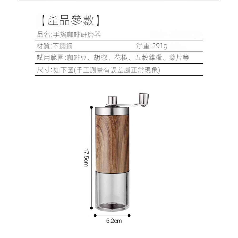木紋手搖咖啡磨豆機 咖啡手沖套裝禮盒 不銹鋼研磨器 手磨咖啡豆 送禮 送禮-圖片-9