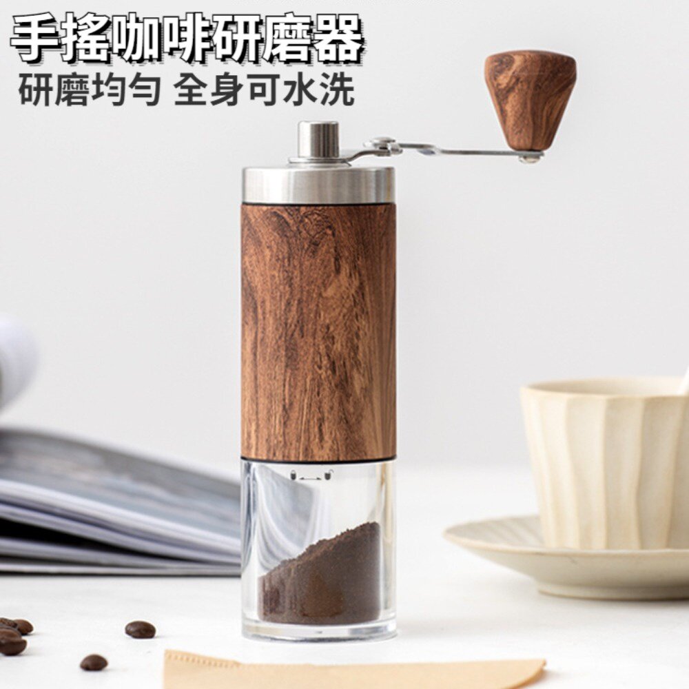 230814-00001-木紋手搖咖啡磨豆機 咖啡手沖套裝禮盒 不銹鋼研磨器 手磨咖啡豆 送禮 母親節禮物
