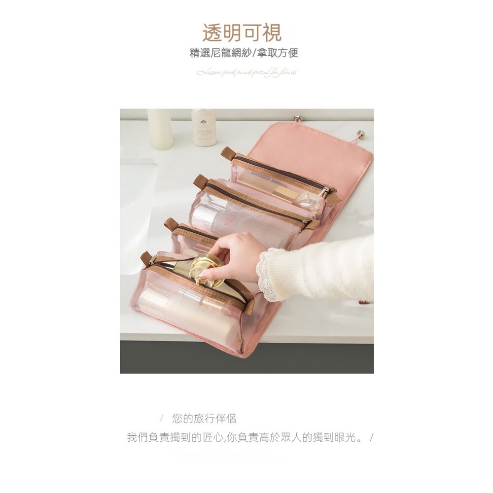 可拆卸四合一化妝包 便攜式大容量洗漱包 旅行網紗化妝袋 可拆分化妝收納包 送禮-圖片-2