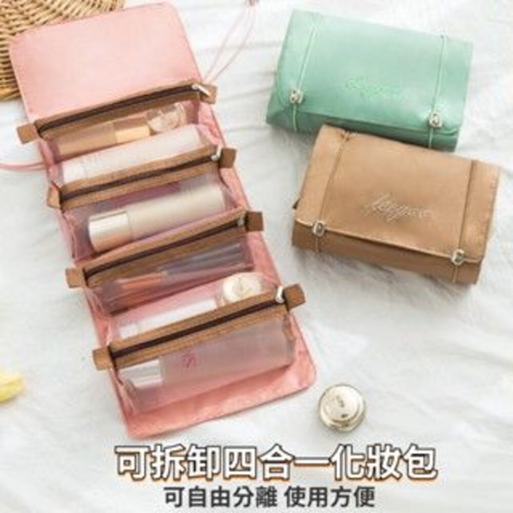 230817-00001-可拆卸四合一化妝包 便攜式大容量洗漱包 旅行網紗化妝袋 可拆分化妝收納包 送禮