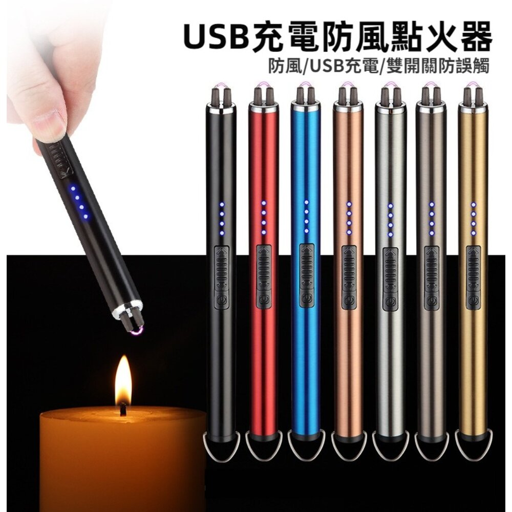 230818-00001-USB充電防風點火器 脈衝打火機 點火槍 點火筆 烤肉 露營 點瓦斯 送禮