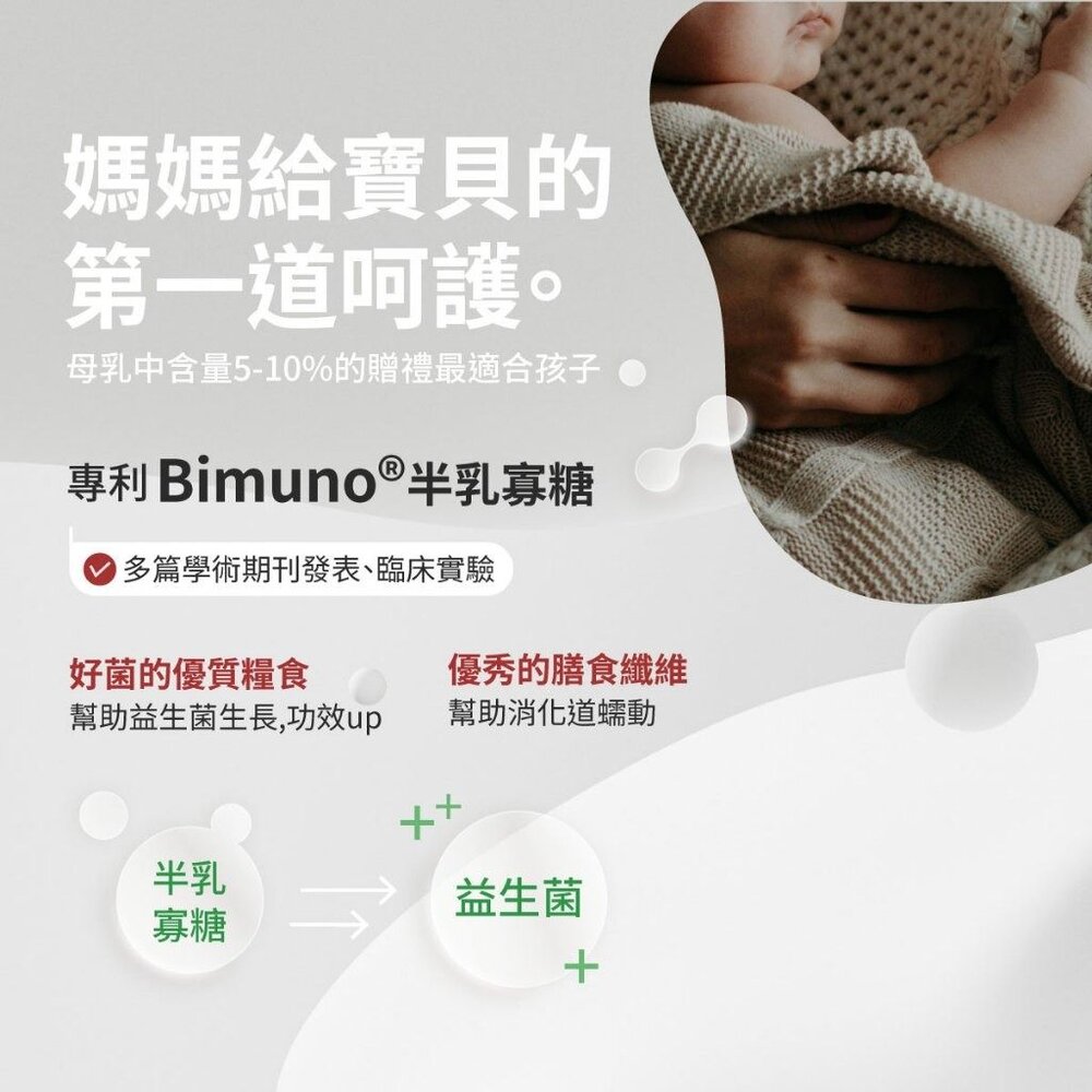 無毒農益菓保》嬰幼童益生菌 兒童益生菌 後生元 新順順好敏敏好 草莓蘋果芭樂 消化道守護神 30包/盒 送禮-圖片-11