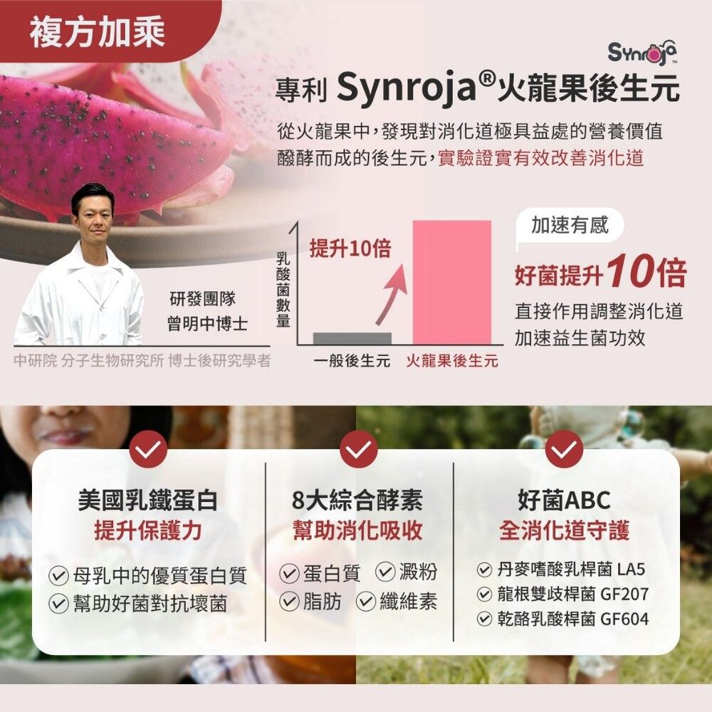 無毒農益菓保》嬰幼童益生菌 兒童益生菌 後生元 新順順好敏敏好 草莓蘋果芭樂 消化道守護神 30包/盒 送禮-圖片-5