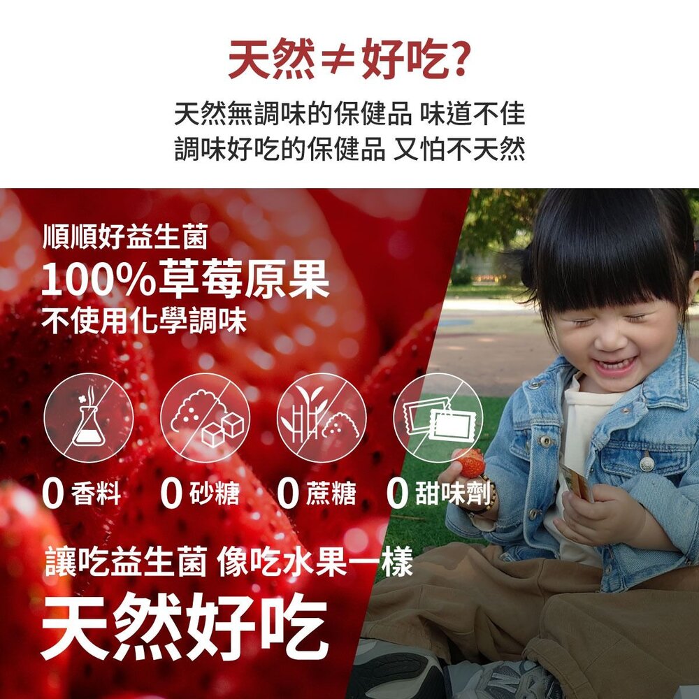 無毒農益菓保》嬰幼童益生菌 兒童益生菌 後生元 新順順好敏敏好 草莓蘋果芭樂 消化道守護神 30包/盒 送禮-圖片-6