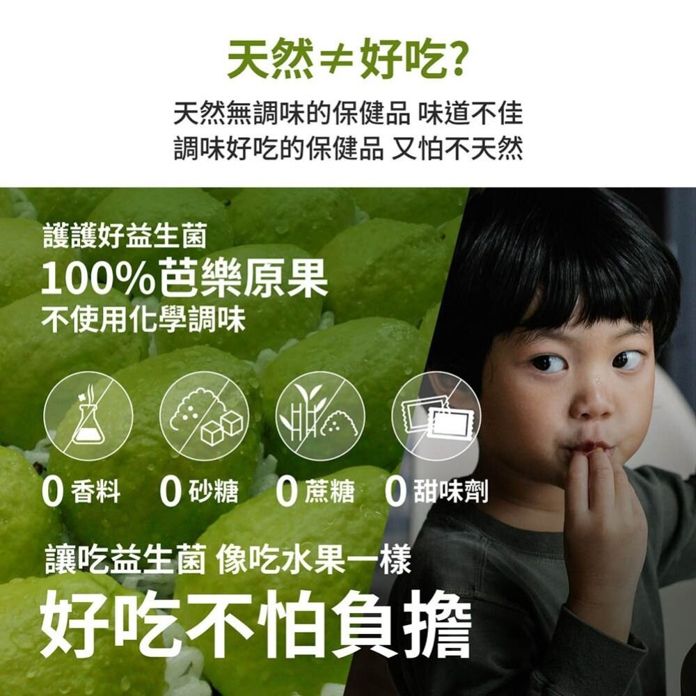 無毒農益菓保》嬰幼童益生菌 護護好 單入組 送禮-圖片-7