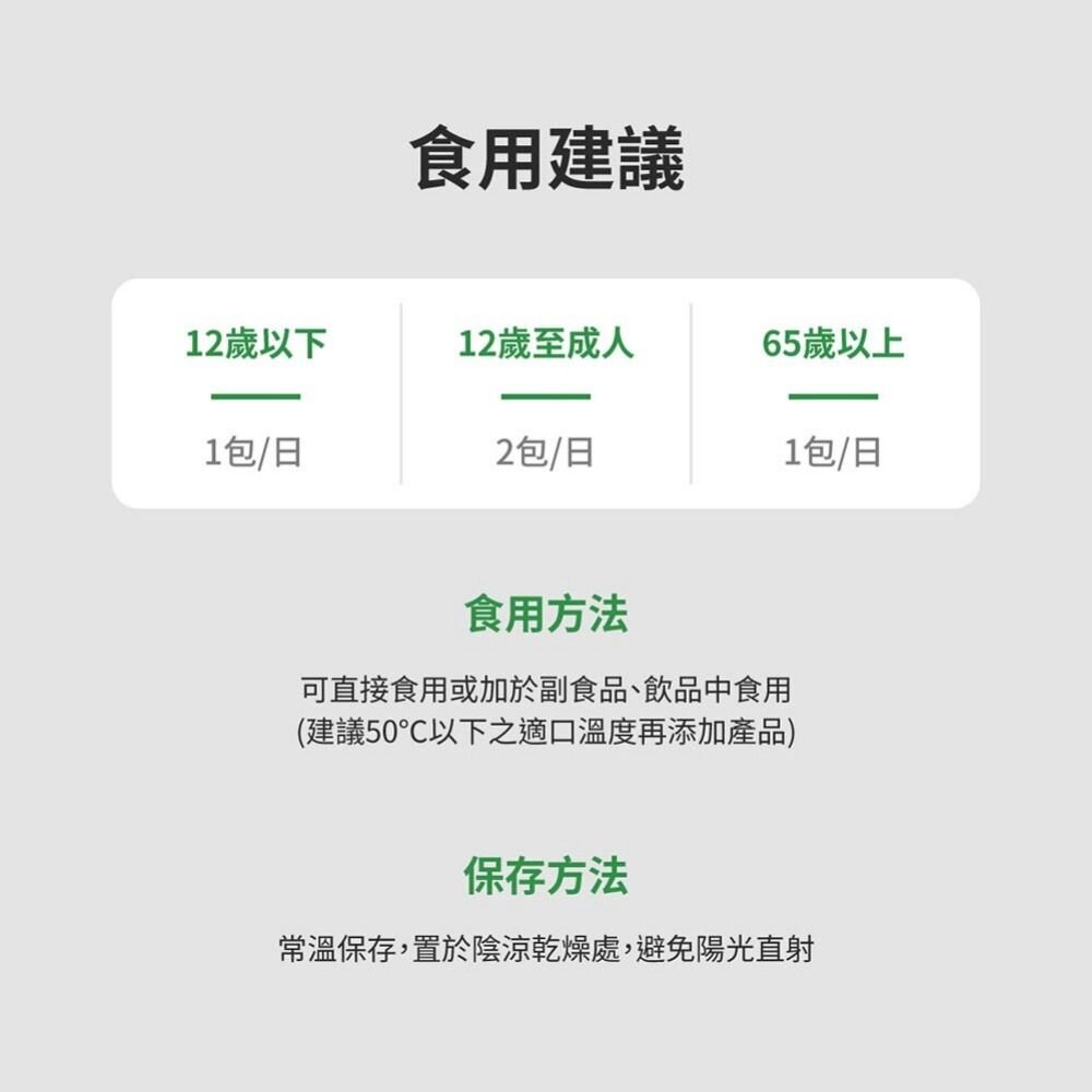 無毒農益菓保》嬰幼童益生菌 護護好 單入組 送禮-圖片-10