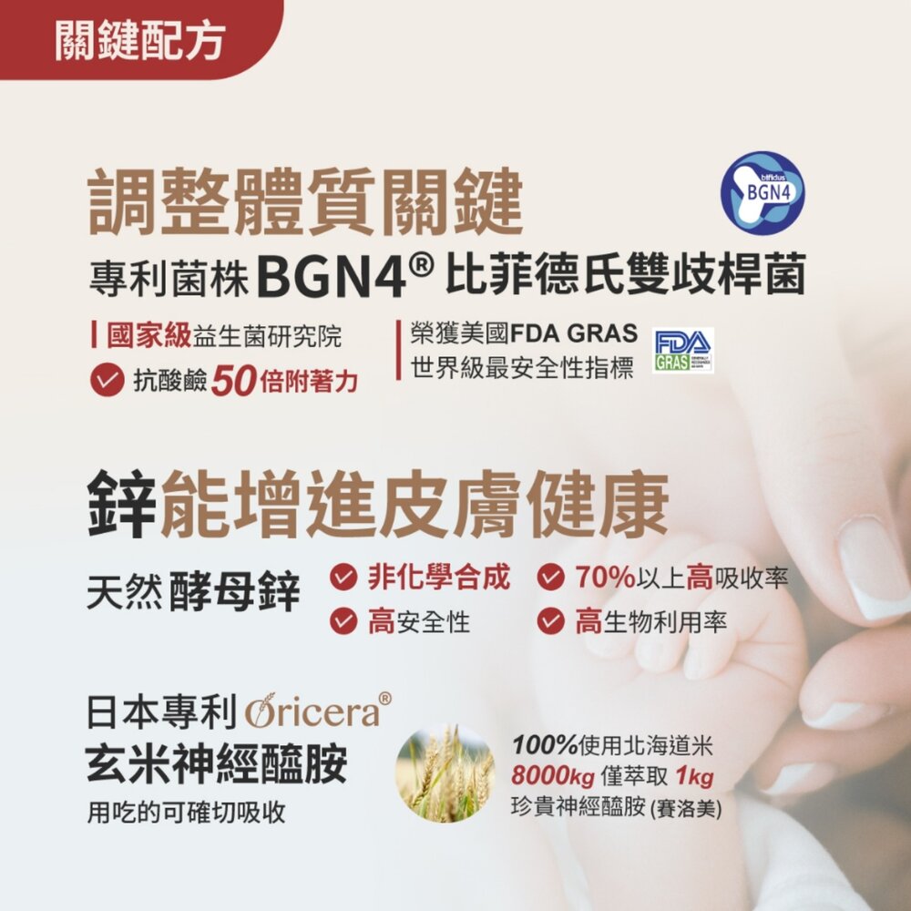 無毒農益菓保》敏敏好益生菌 (蘋果口味) 兒童益生菌 嬰幼童副食品 蘋果口味調整體質 即期品 送禮-圖片-1
