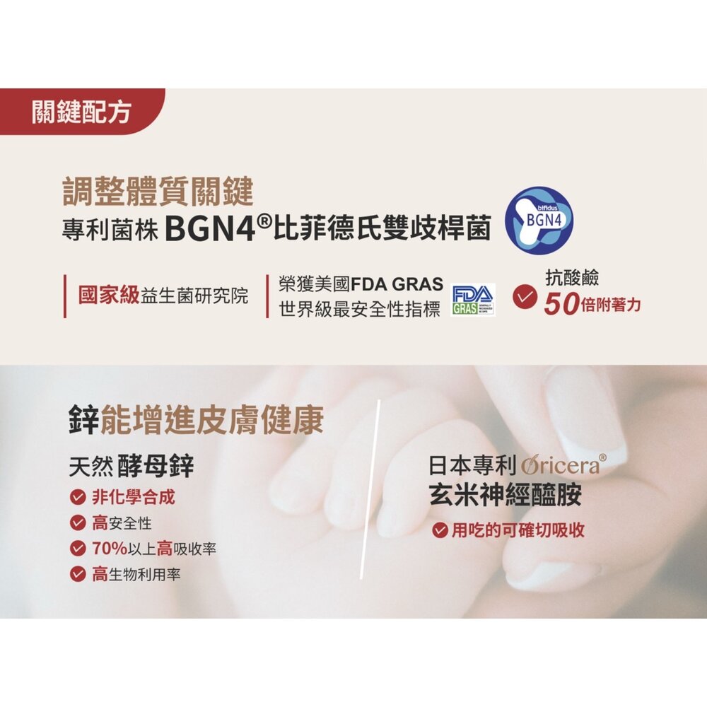 無毒農益菓保》敏敏好益生菌 (蘋果口味) 兒童益生菌 嬰幼童副食品 蘋果口味調整體質 即期品 送禮-圖片-3