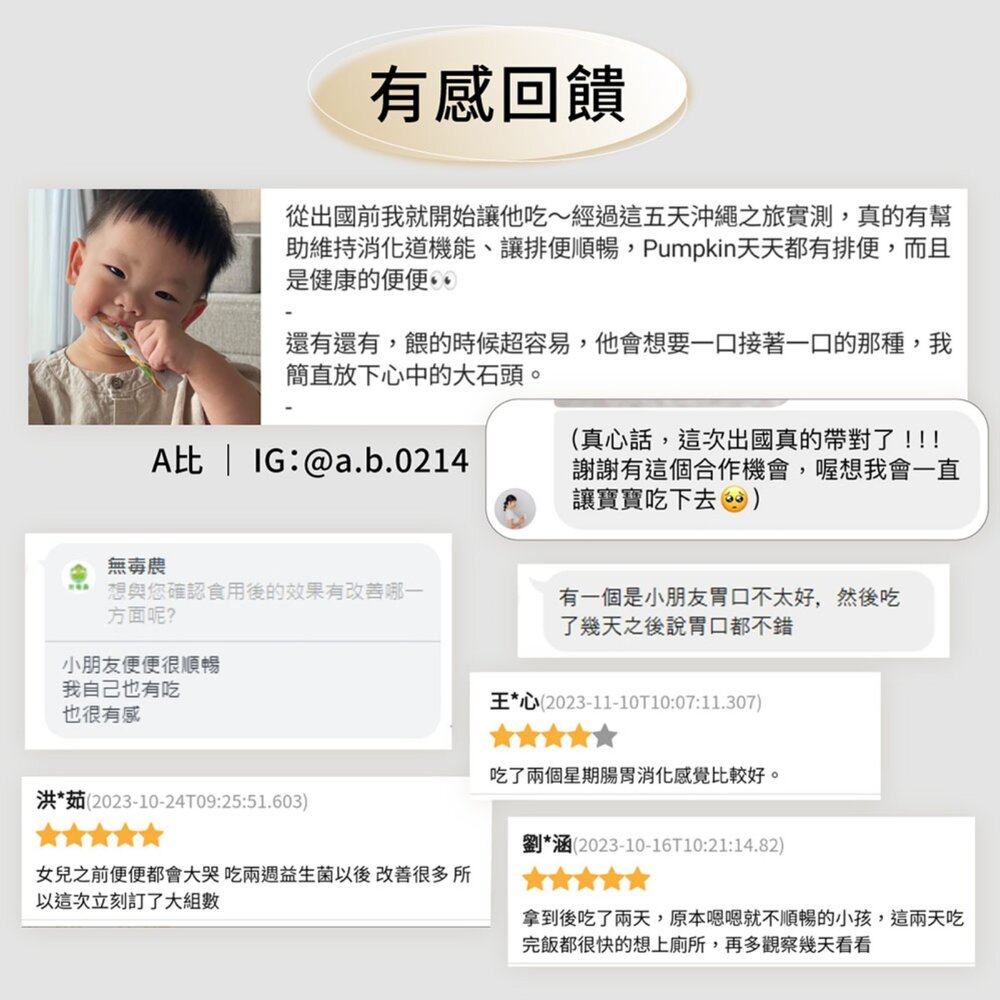 無毒農益菓保》敏敏好益生菌 (蘋果口味) 兒童益生菌 嬰幼童副食品 蘋果口味調整體質 即期品 送禮-圖片-10
