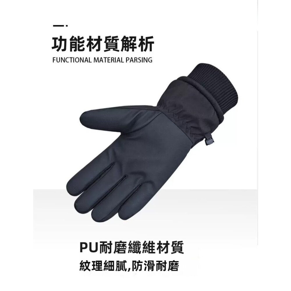 加厚保暖滑雪手套 防風防水手套 可觸屏 戶外活動 登山手套 冬天騎車手套 送禮-圖片-2
