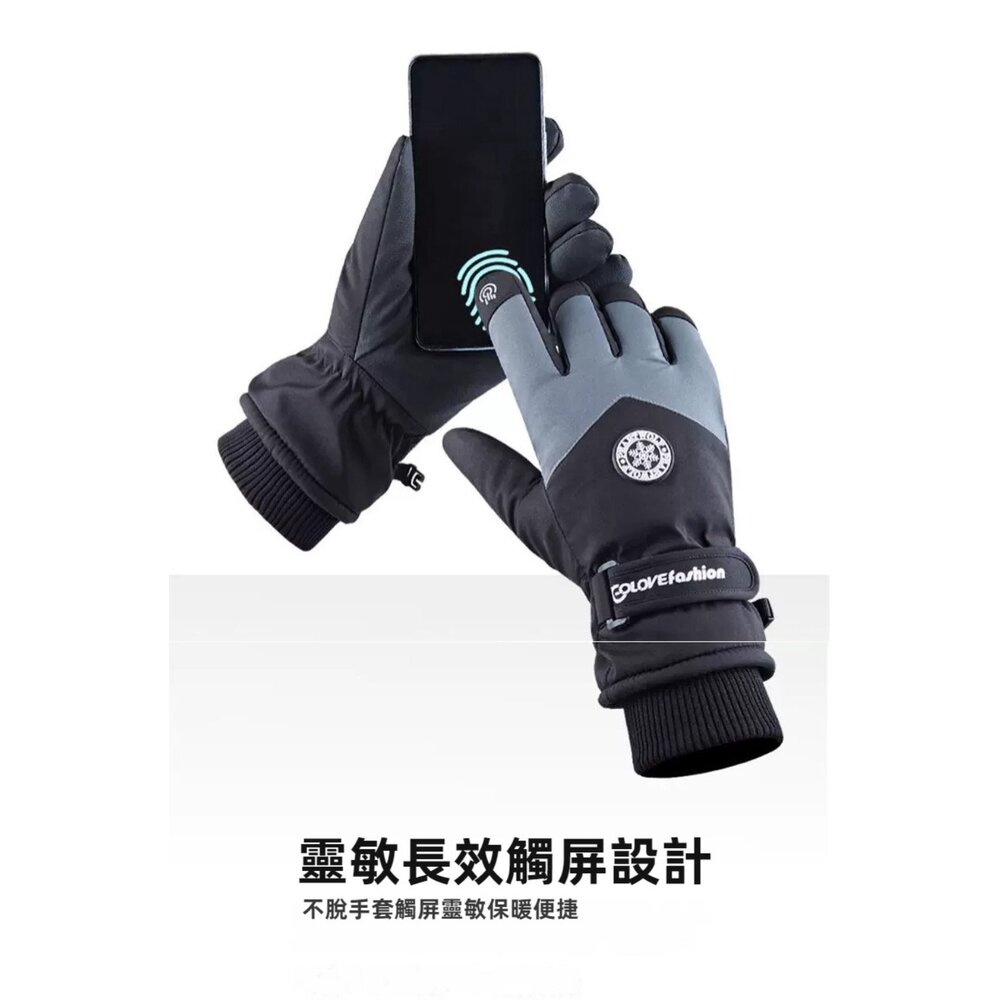 加厚保暖滑雪手套 防風防水手套 可觸屏 戶外活動 登山手套 冬天騎車手套 送禮-圖片-6