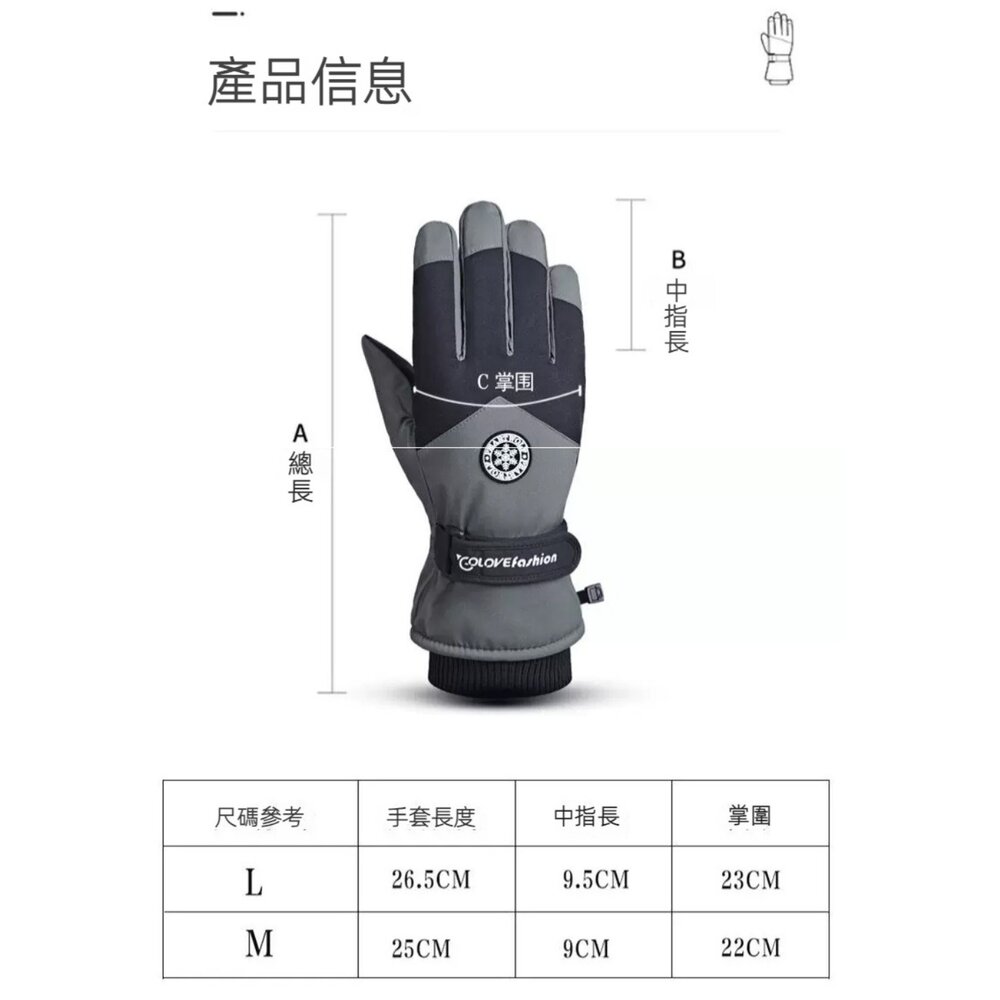 加厚保暖滑雪手套 防風防水手套 可觸屏 戶外活動 登山手套 冬天騎車手套 送禮-圖片-8