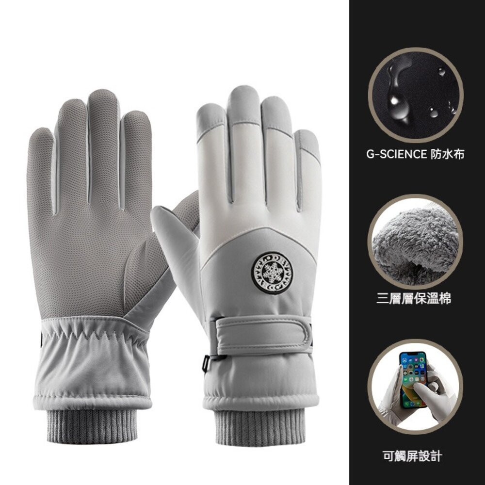 加厚保暖滑雪手套 防風防水手套 可觸屏 戶外活動 登山手套 冬天騎車手套 送禮-圖片-9