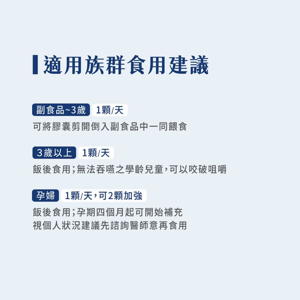 無毒農益菓保》歐趴DHA魚油 95%高濃度兒童魚油 1.5公分小膠囊 rTG孕婦嬰幼童魚油 送禮-圖片-9