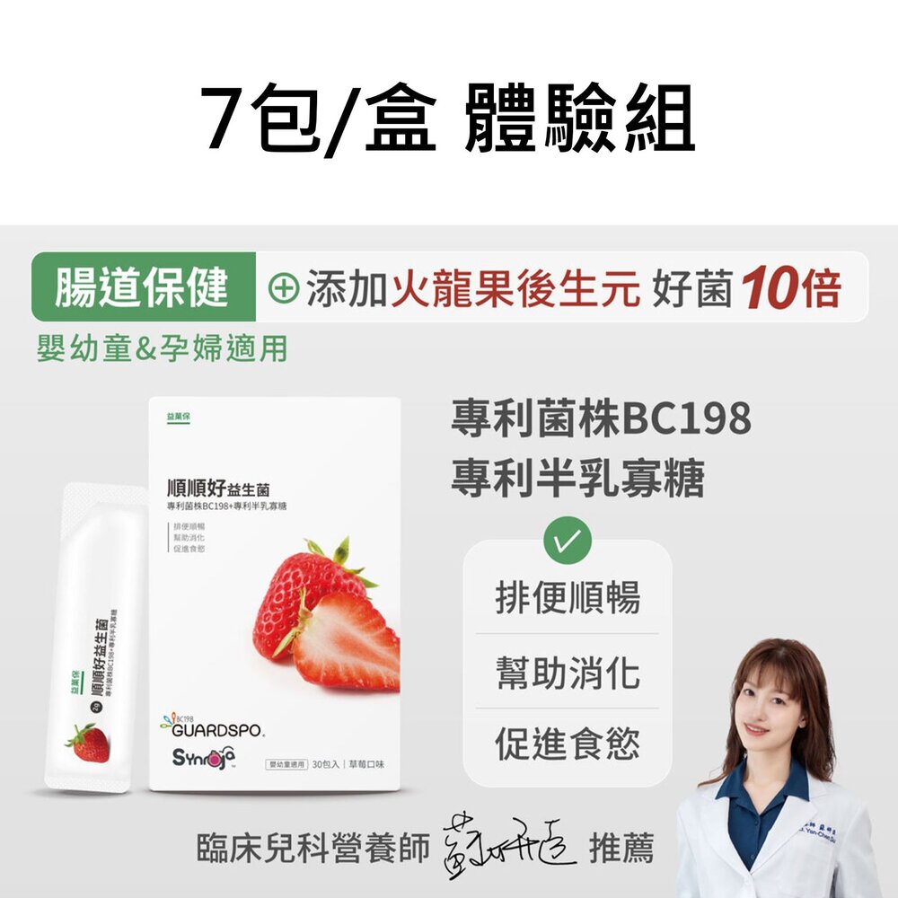 【無毒農益菓保/歐趴DHA魚油】 單入組 送禮-圖片-11