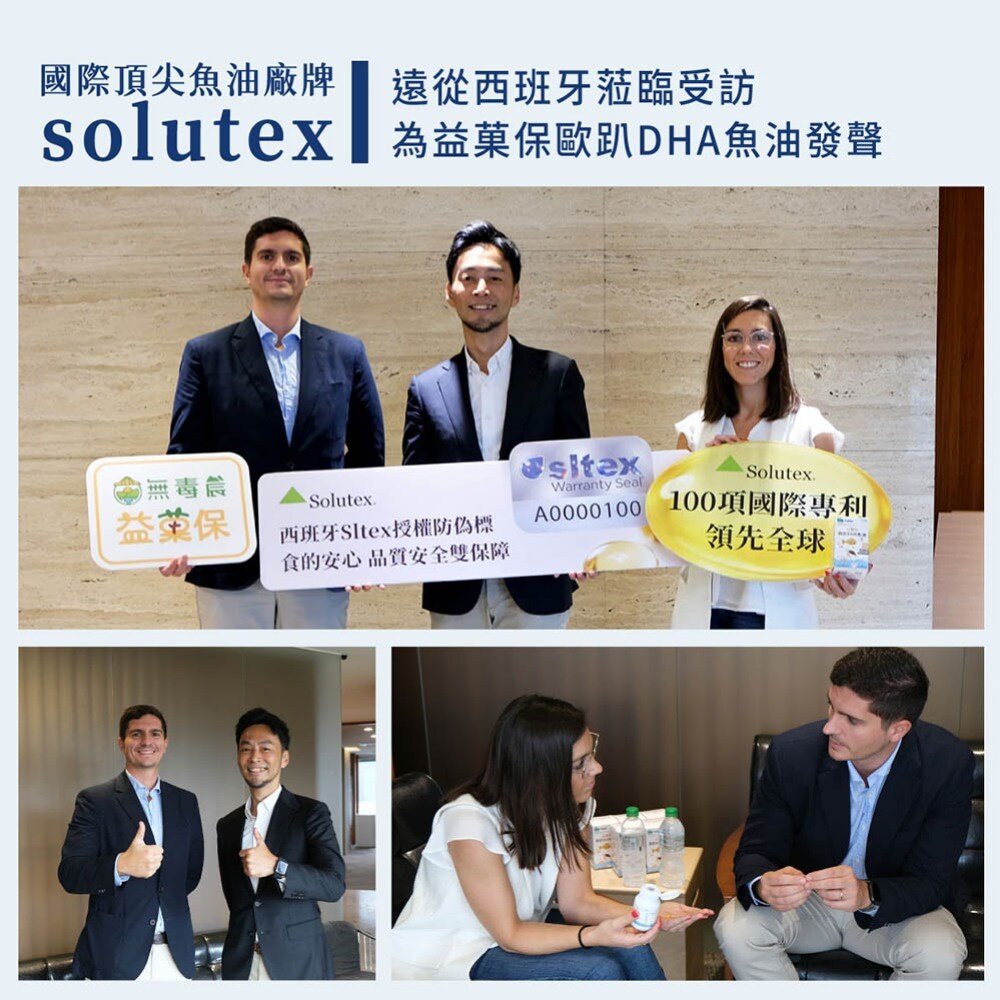 【無毒農益菓保/歐趴DHA魚油】 單入組 送禮-圖片-5