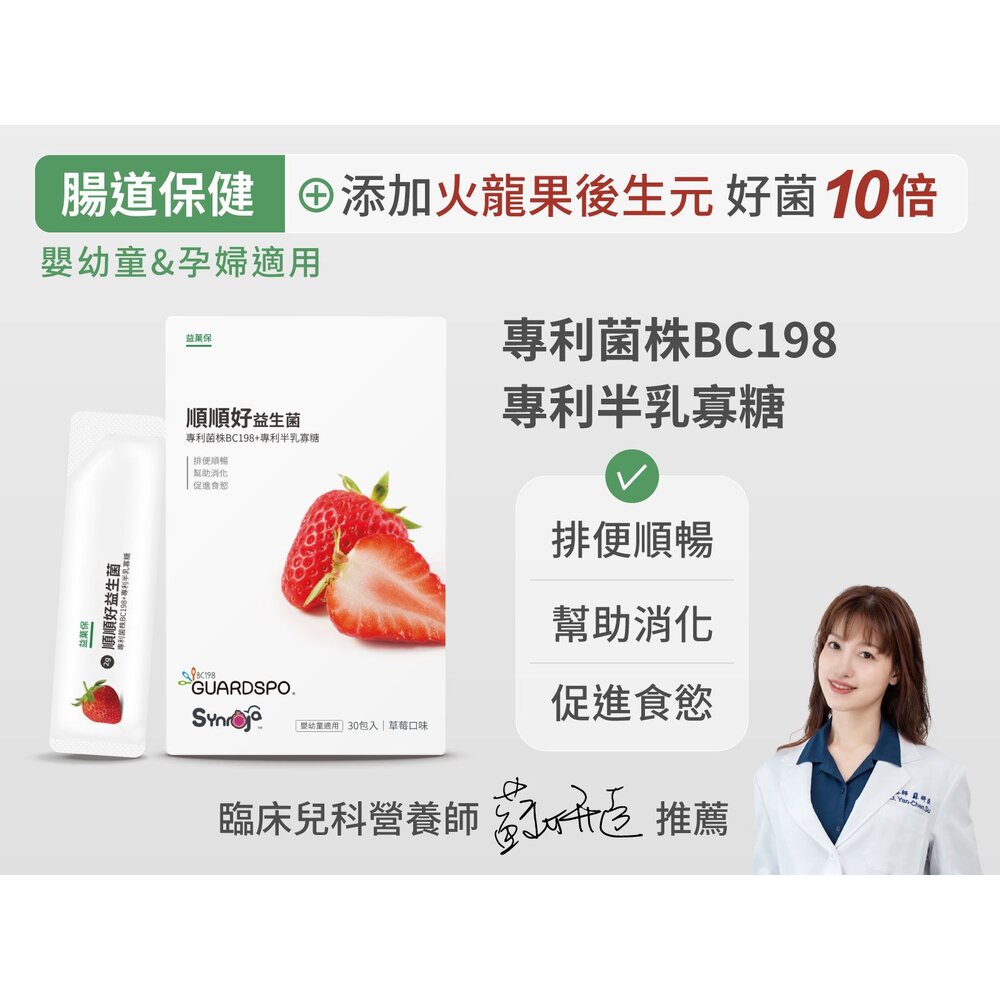 231030-ME001-【無毒農益菓保/歐趴DHA魚油】 單入組 送禮