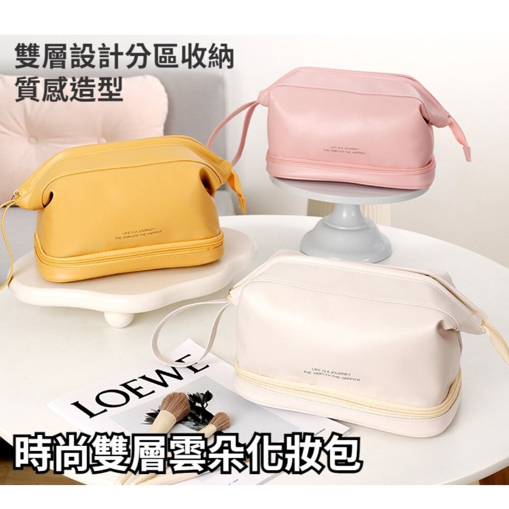 231031-00001-雙層皮革質感化妝包 防波水 大容量旅行洗漱包 化妝品收納包 防水化妝包 送禮