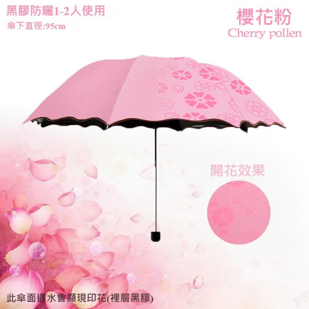 遇水開花晴雨傘 驚喜禮物 手動摺疊傘 防曬遮陽 女用折疊傘 太陽傘 防紫外線 送禮-圖片-6