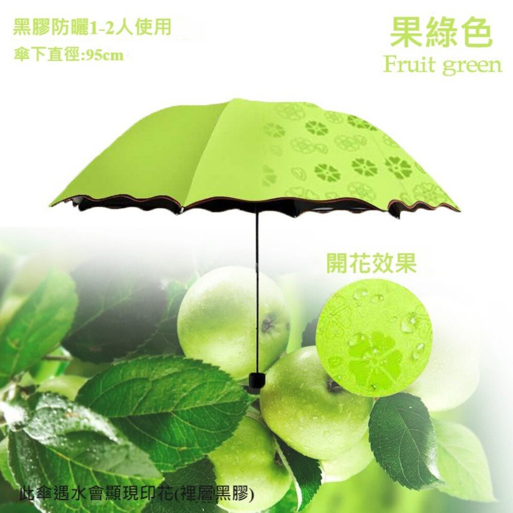 遇水開花晴雨傘 驚喜禮物 手動摺疊傘 防曬遮陽 女用折疊傘 太陽傘 防紫外線 送禮-圖片-7