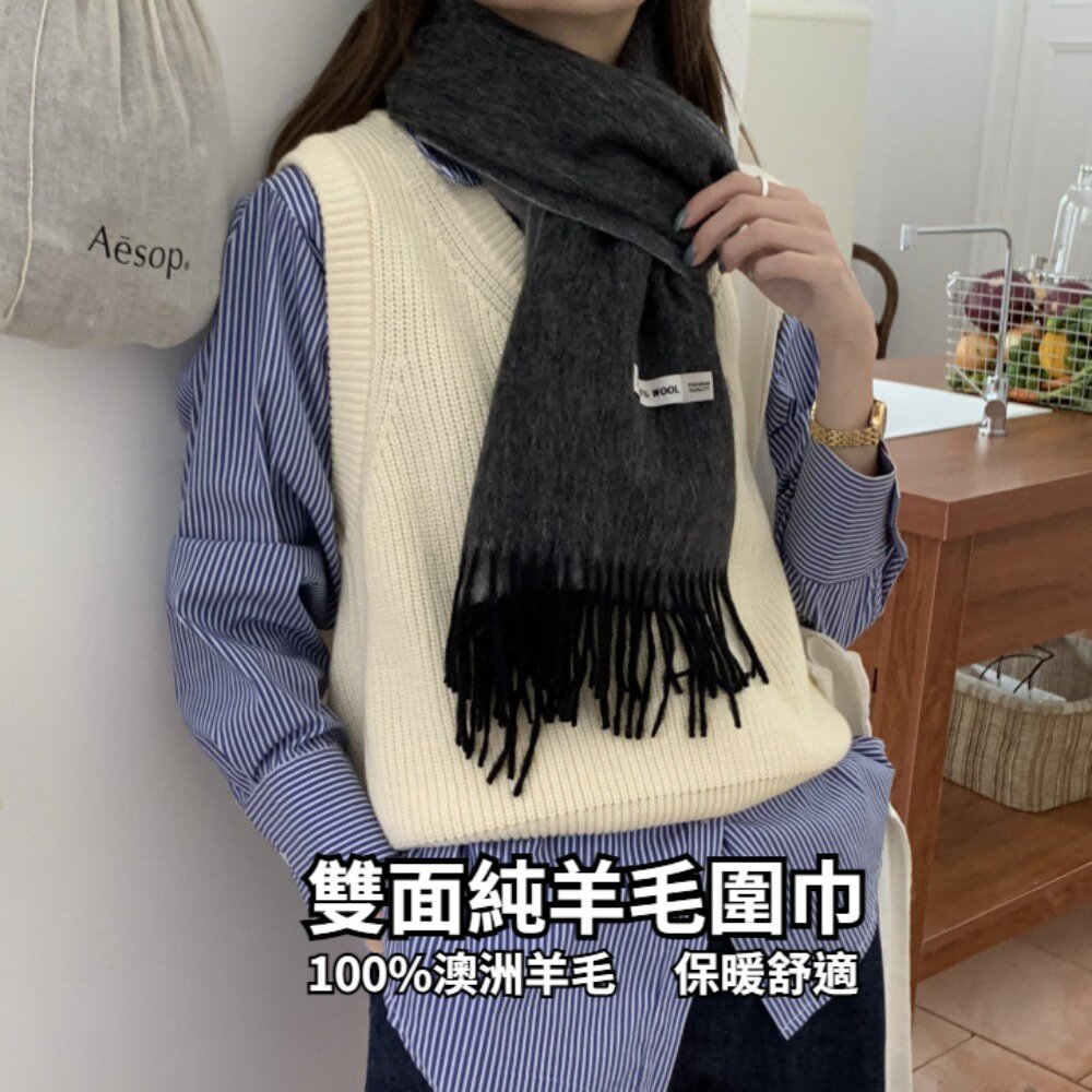 231120-00001-雙面純羊毛圍巾 100%澳洲羊毛 日系圍脖 純色流蘇窄版披肩 送禮情侶百搭 送禮