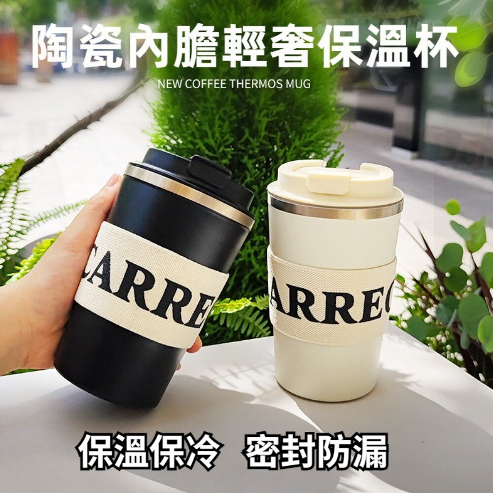 231121-00001-陶瓷內膽輕奢保溫杯 高顏值咖啡隨行杯 送禮 科技鍍膜好清洗 送禮