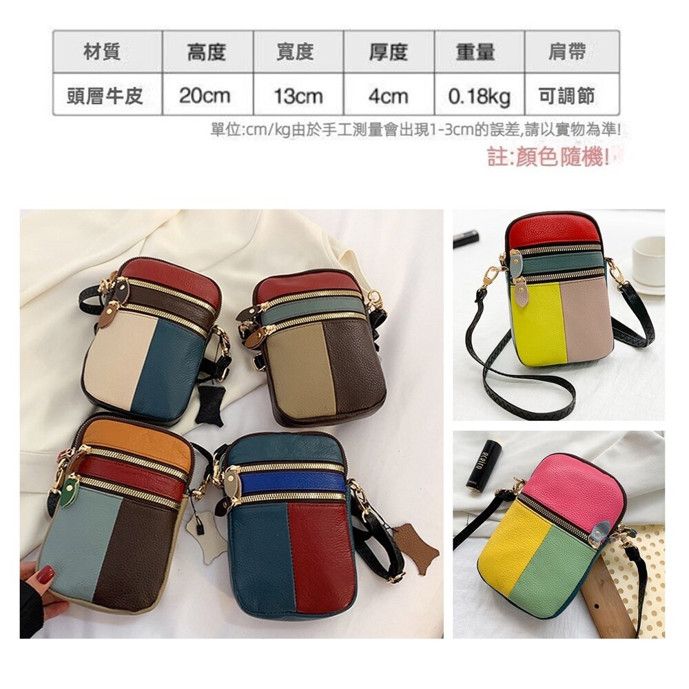個性拚色真皮斜跨包 頭層牛皮 百搭小挎包 手機包 氣質女孩單肩小包 送禮-圖片-4