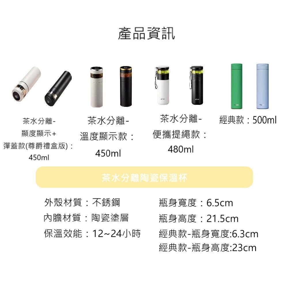 茶水分離陶瓷保溫杯 保溫瓶 瘦瓶身咖啡隨行杯 彈蓋咖啡杯 飲料杯 泡茶杯 冰壩杯 禮盒 送禮-圖片-3