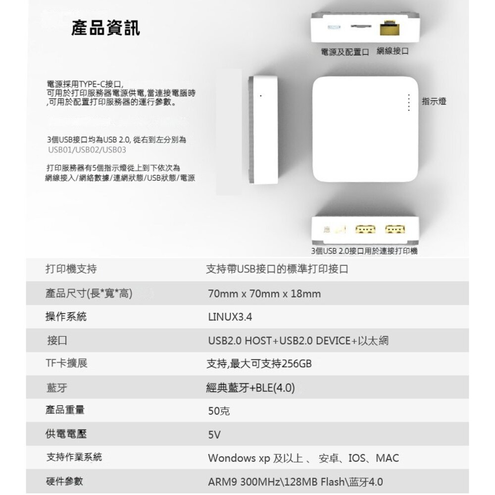迷你列印伺服器 印表機分享器 標籤機 出單機 點陣USB轉網路印表機 支援MFP 免切換 送禮-圖片-4