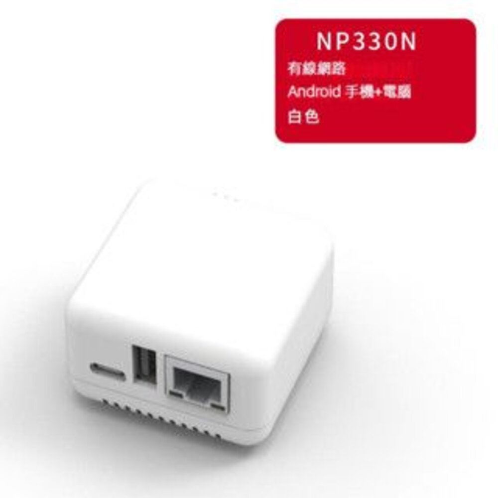 迷你列印伺服器 印表機分享器 標籤機 出單機 點陣USB轉網路印表機 支援MFP 免切換 送禮-圖片-8