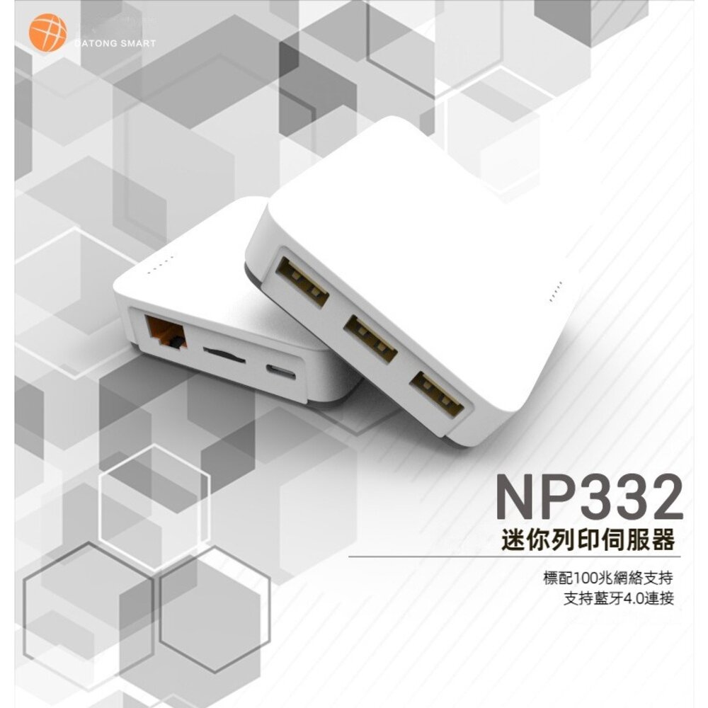 240320-00001-迷你列印伺服器 印表機分享器 標籤機 出單機 點陣USB轉網路印表機 支援MFP 免切換 送禮