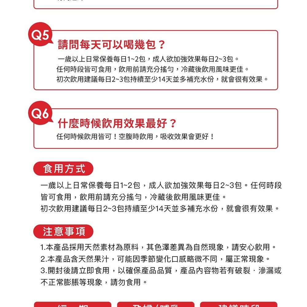 Aicom艾力康》科技燕窩美妍賦活飲 林志玲代言 成份升級 30ml*10包增量版 送禮-圖片-11