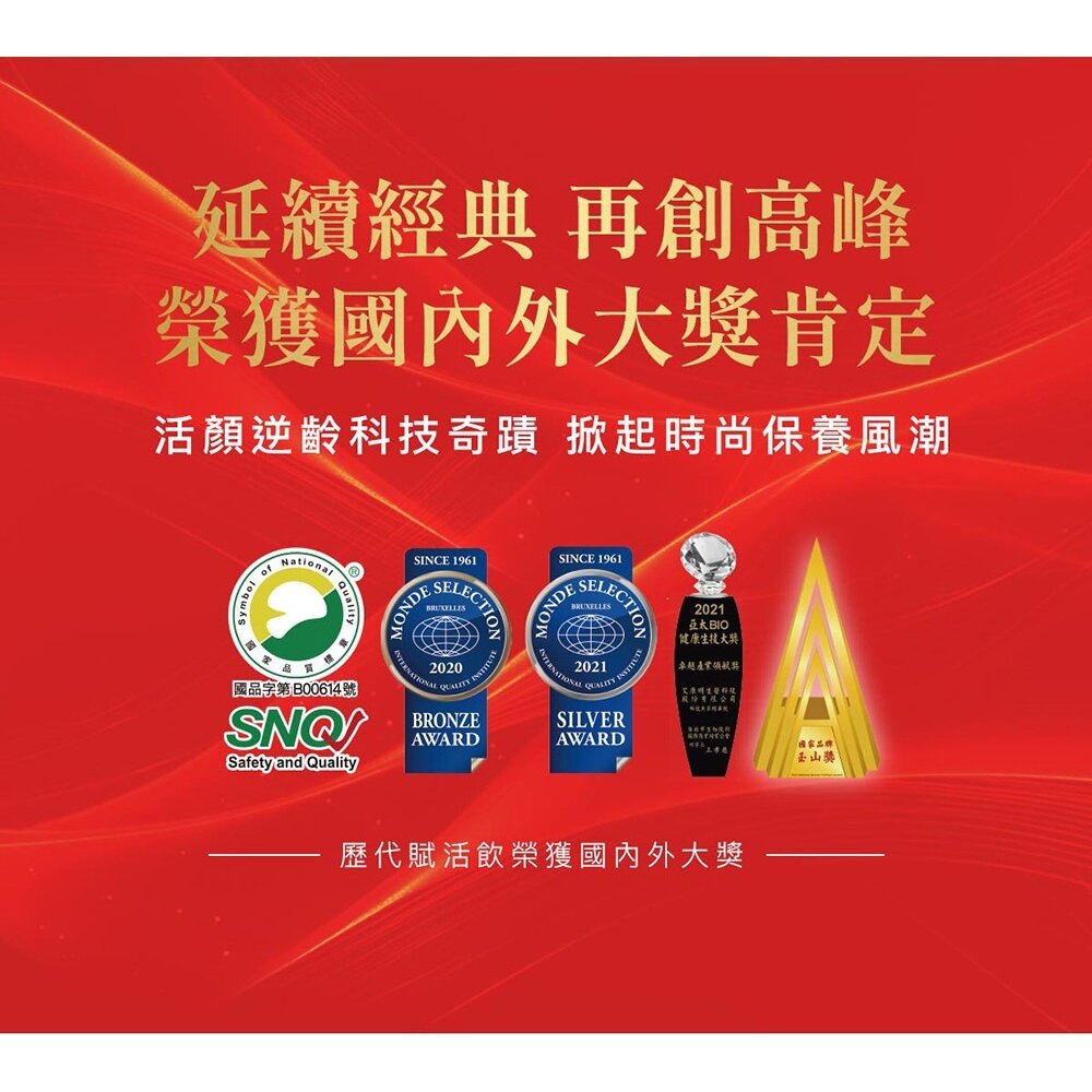 Aicom艾力康》科技燕窩美妍賦活飲 林志玲代言 成份升級 30ml*10包增量版 送禮-圖片-5
