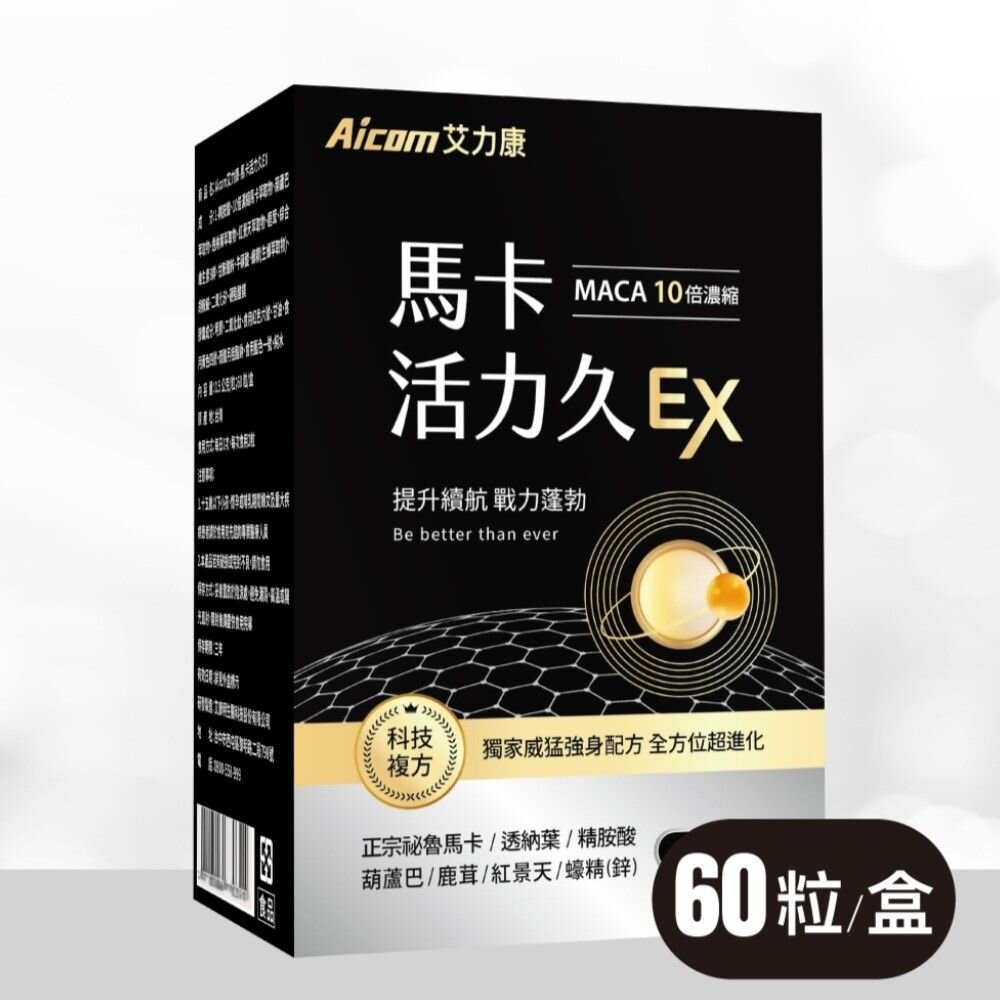 aicom艾力康系列產品 科技燕窩 魚油 益生菌 送禮-圖片-11