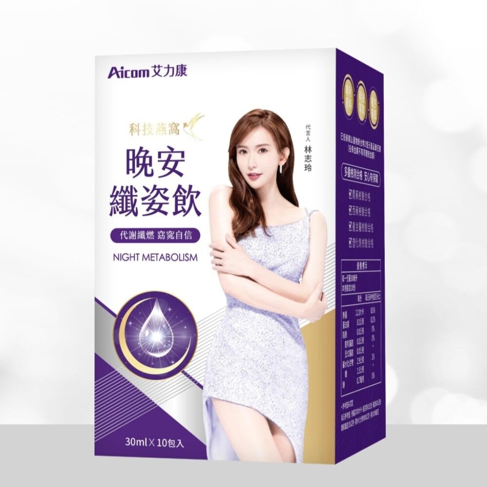 aicom艾力康系列產品 科技燕窩 魚油 益生菌 送禮-圖片-3