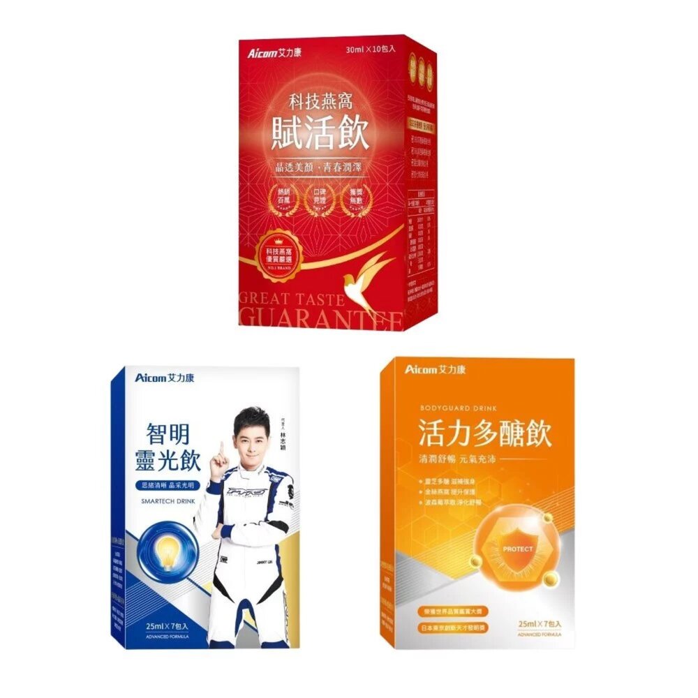 aicom艾力康系列產品 科技燕窩 魚油 益生菌 送禮-圖片-4