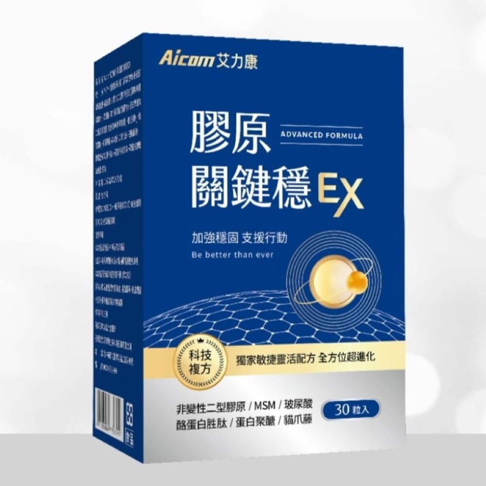 aicom艾力康系列產品 科技燕窩 魚油 益生菌 送禮-圖片-10