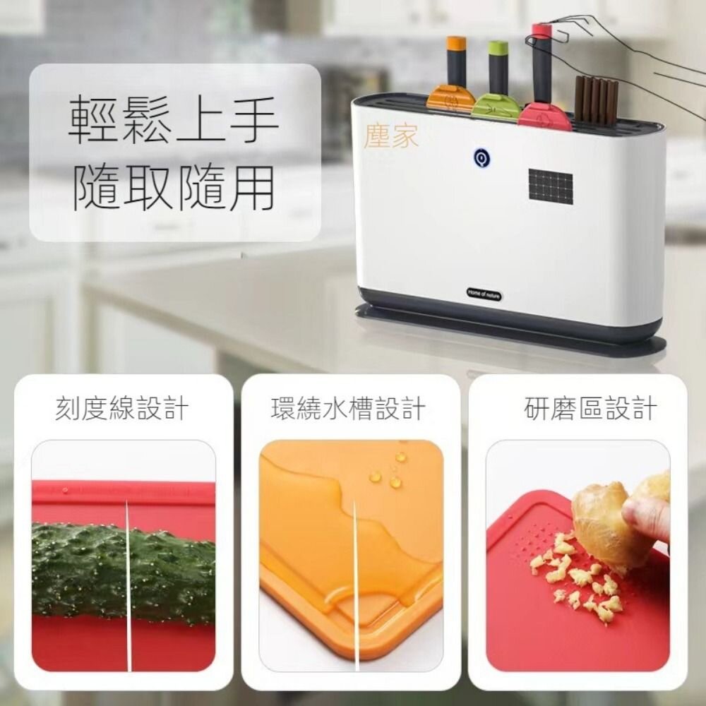 紫外線刀具砧板消毒器 沾版切菜板收納架 太陽能供電 USB供電 紫外線消毒風乾 送禮-圖片-3