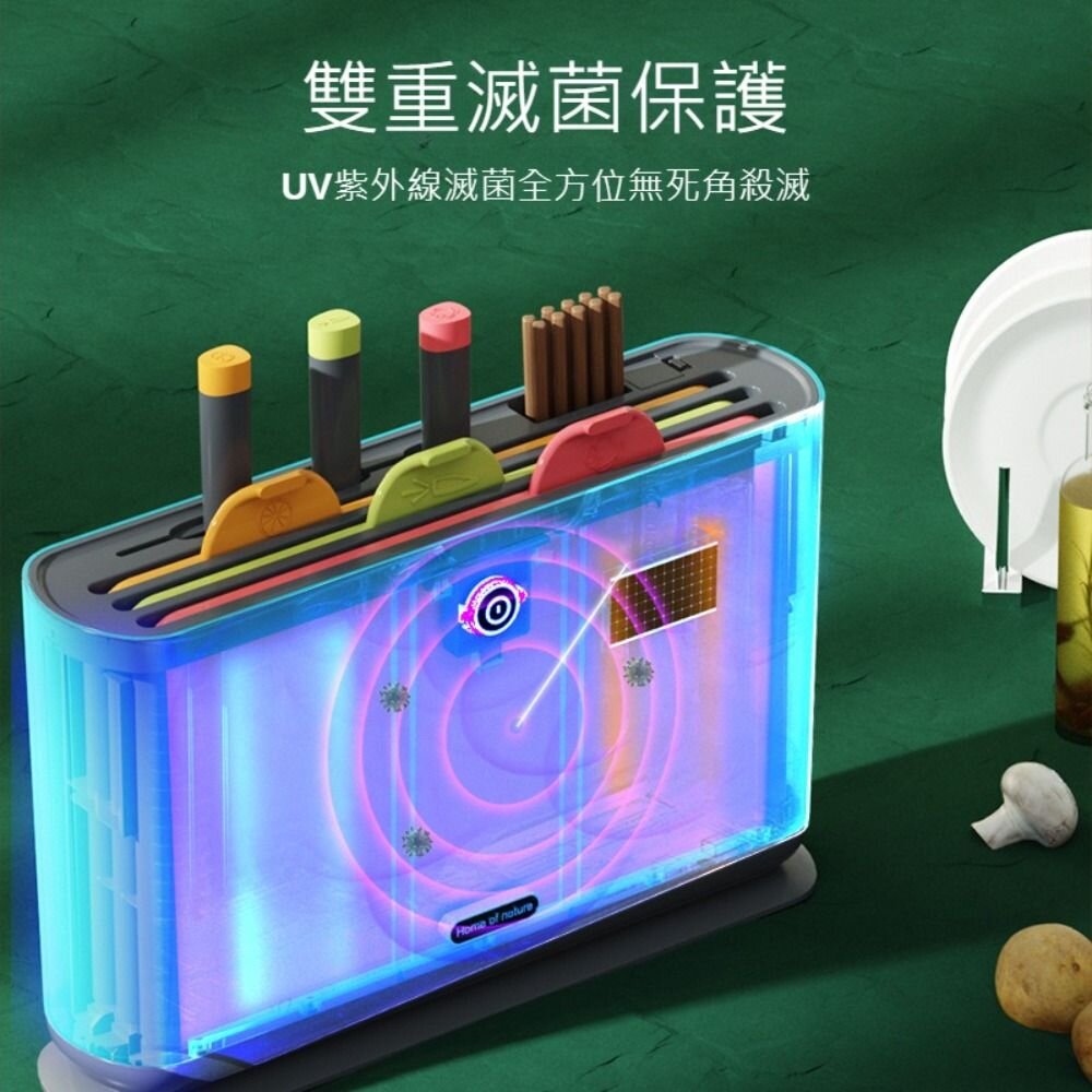 紫外線刀具砧板消毒器 沾版切菜板收納架 太陽能供電 USB供電 紫外線消毒風乾 送禮-圖片-6