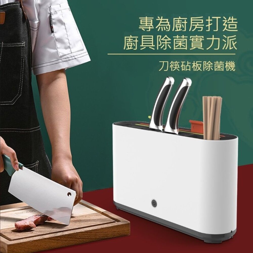 紫外線刀具砧板消毒器 沾版切菜板收納架 太陽能供電 USB供電 紫外線消毒風乾 送禮-圖片-7